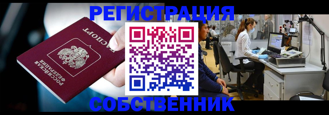 прописка иностранных граждан в Воркуте