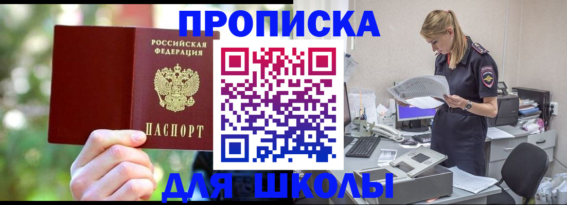 временная регистрация собственник в Воркуте