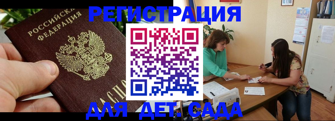 прописка для военкомата в Воркуте